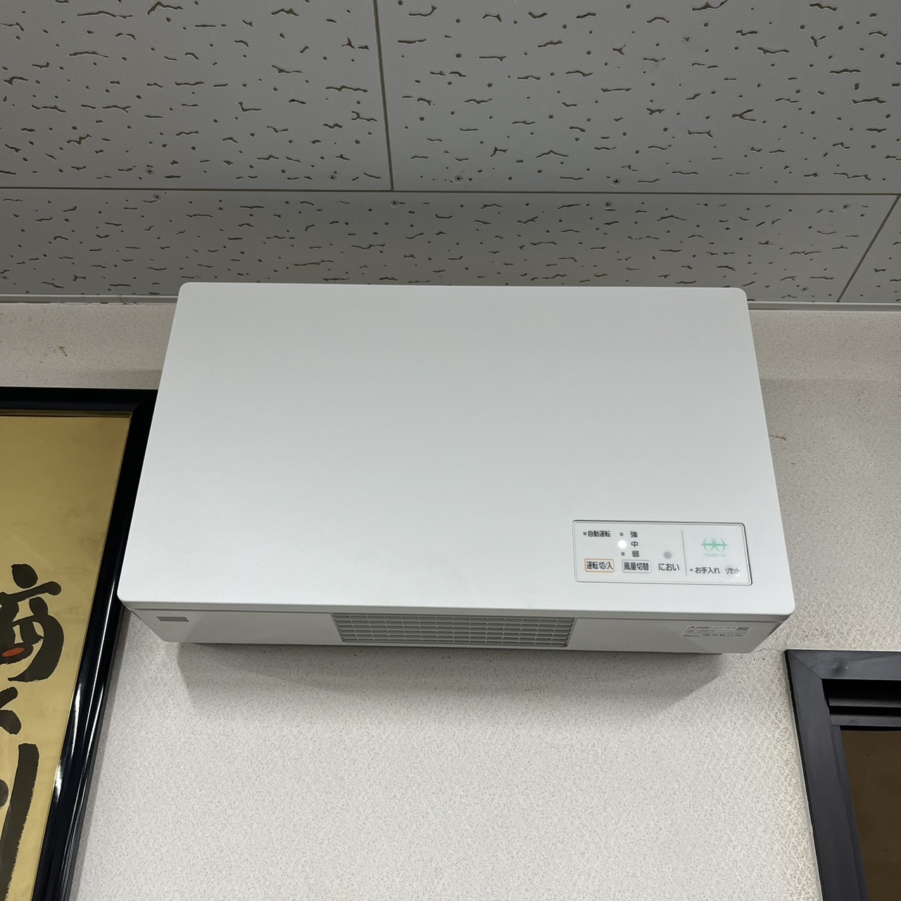 三菱電機　ヘルスエアー　ウイルス抑制　花粉抑制　脱臭効果