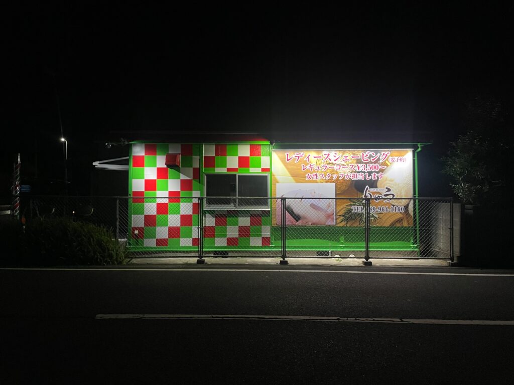 愛媛県松山市｜四国電機株式会社