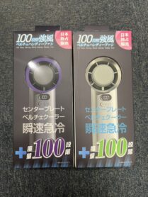100段階強風ペルチェハンディーファン　ヒロ・コーポレーション　ハンディーファン　瞬速急冷　夏　