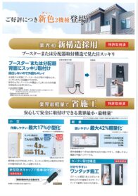 ＤＸアンテナ　平面アンテナ　新色　グレー